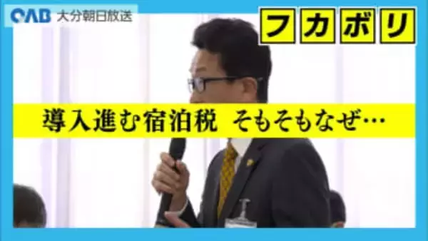 観光財源どう確保？　別府市で宿泊税検討　県内自治体に温度差も