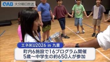 子どもたちがエネルギーを学ぶ