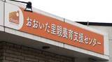 「「家庭で暮らせない子ども４５０人」支援強化へ　県が里親支援センター開設」の画像1