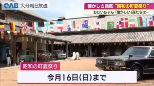 「昭和の町」にプラモデルや漫画喫茶　懐かしいものが勢ぞろい！