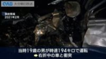 時速１９４キロ死亡事故から５年　遺族が現場で祈り　高裁判決は最高裁へ