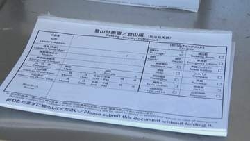 遭難9割が登山届を未提出　県山岳遭難対策協議会で対策意見　大分