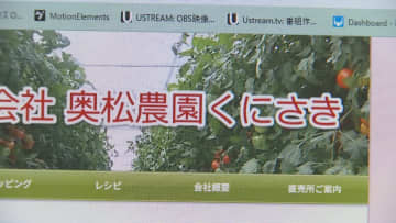 農業法人「奥松農園くにさき」自己破産申請　補助金投入も経営難で負債5億円超　大分