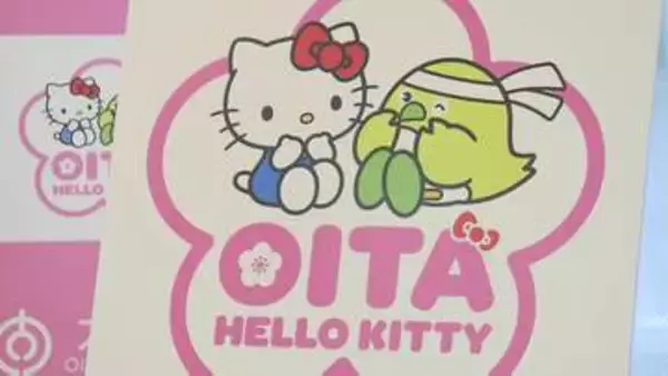 ハローキティ大分の顔に　スペシャルサポーター任命　特別ロゴ誕生