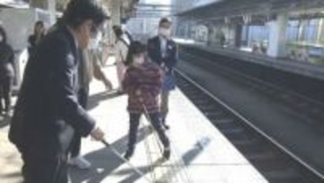 JR大分駅で視覚障害児の安全体験会　ホームの歩き方や「SOSボタン」確認