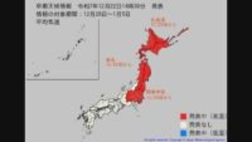 北海道・東北・関東甲信地方、10年に一度程度の著しい高温になる可能性　29日頃から年明け5日頃にかけて異例の暖かさか　気象庁が早期天候情報を発表