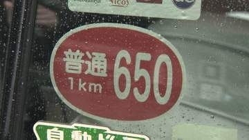 タクシー運賃、大分県内で3年ぶり値上げ　初乗り650円に