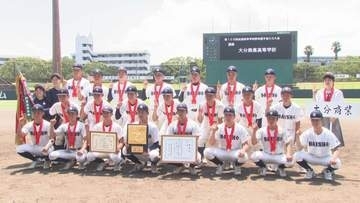 全国高校野球大分県予選　大分商業が津久見との熱戦制す　 夏の決勝では29年ぶりの顔ぶれ