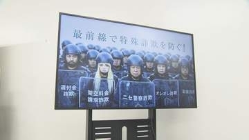 県遊技業協同組合がデジタルサイネージなど県警に寄贈　広報活動を支援　大分