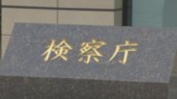 【速報】時速194キロ死亡事故、検察が上告　「危険運転」か「過失」か…判断は最高裁へ
