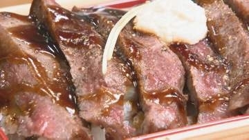 格安価格の豪華ステーキ弁当が20分で完売　9月4日は「おおいた和牛の日」スタンプラリーもスタート