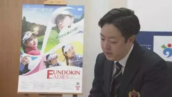 女子プロゴルフ「フンドーキンレディース」14日開幕　関係者が市長表敬訪問　大分・臼杵市