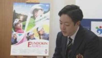 女子プロゴルフ「フンドーキンレディース」14日開幕　関係者が市長表敬訪問　大分・臼杵市