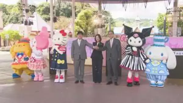 ハローキティも祝福！ハーモニーランドのリゾート化構想　日出町・杵築市と3者連携を宣言