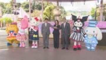 ハローキティも祝福！ハーモニーランドのリゾート化構想　日出町・杵築市と3者連携を宣言