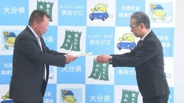 交通遺児支援で寄付金贈呈　大分県中古車販売協会