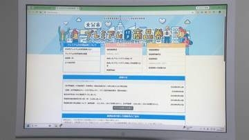 大分市プレミアム付き商品券「電子のみ」2次販売を来週スタート　紙の販売はなし