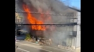 津久見市中心部で住宅4棟燃える火事　70代女性と連絡とれず　大分