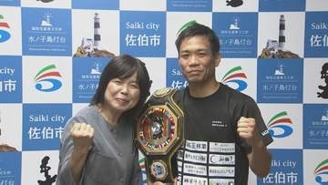 ムエタイ世界チャンピオン平井将歳選手　新タイトル獲得を市長に報告　大分