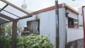 無人のプレハブ事務所全焼　けが人なし　大分・別府市