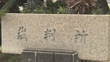 熱したライターの金属部分を押し当て子ども3人にやけど　31歳父親に罰金50万円の略式命令　大分