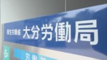 外国人労働者が1万4000人超え　過去最多を更新　東南アジアからの伸び顕著　大分