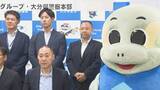 「詐欺事件を携帯ショップで水際防止へ　情報通信事業者と県警が防犯連携協定」の画像1