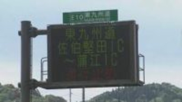 高速道路東九州道で大型バイク転倒　50代男性死亡　大分・佐伯市