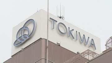 百貨店「トキハ」直営売り場を縮小、テナント誘致へ　早期希望退職100人程度を募集