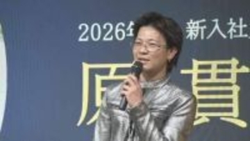 革ジャン・パジャマ・野球ユニフォーム…入社式のテーマは「一番笑顔になれる服」　大分