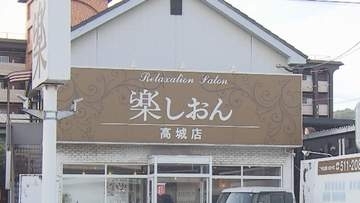 施術中の10代女性客の上半身を盗撮か　マッサージ店経営の42歳男を再逮捕　女性客への不同意わいせつに続き、容疑認める　大分