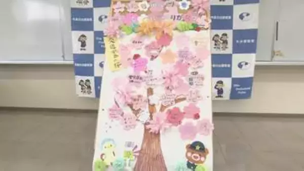 願い込めた「散らない桜」満開　保育園児が交通安全願う　大分・日出町