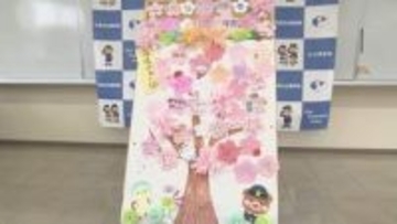 願い込めた「散らない桜」満開　保育園児が交通安全願う　大分・日出町