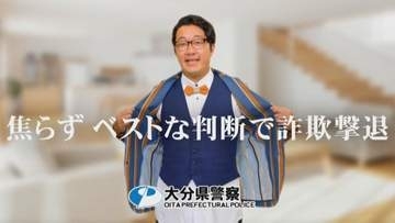 被害額12億円超と大幅増…特殊詐欺防止へ　住みます芸人・竹尾悠兵さんが出演、啓発動画が完成