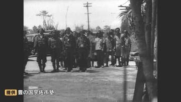 日本軍兵士が自ら撮影した映像発見　豊の国宇佐市塾が新たな戦争映像を公開