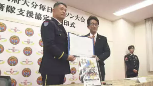 2026年別府大分毎日マラソン 自衛隊と支援協定　車両20台、75人を動員