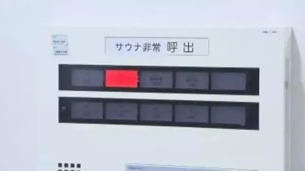 東京・個室サウナ2人死亡事故受け、大分市が49施設を緊急点検
