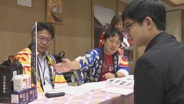 参加企業の8割でツアー商品化　観光商談会を開催　新たな旅行商品の開発へ売り込み