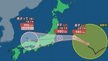 【台風情報】台風15号（チャンホン）関東に上陸、列島を横断のおそれ　暴風や高波に警戒【雨風シミュレーション】