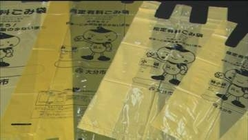 「家庭ごみ有料化」市民9割超が継続を容認　大分市で審議会、制度のあり方を検証へ