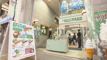 大分市中心部　みどり工場直売所が常設店オープン　ソフトクリームや揚げパン200円