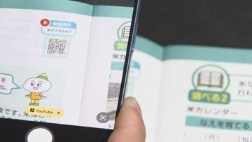 QRコード利用した農業学べる教材　JAバンクおおいたが小学5年生などへ贈呈