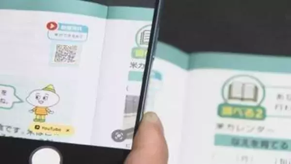 QRコード利用した農業学べる教材　JAバンクおおいたが小学5年生などへ贈呈