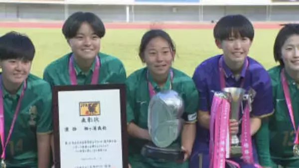 柳ヶ浦 全日本高校女子サッカー初優勝 神村学園との九州勢対決を制す