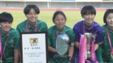 柳ヶ浦 全日本高校女子サッカー初優勝 神村学園との九州勢対決を制す