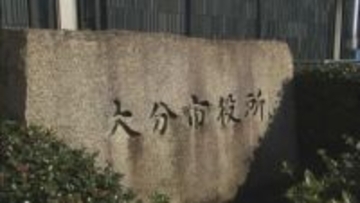 信号待ちの女性の下半身を触った疑いで逮捕・不起訴　24歳の大分市職員を懲戒処分