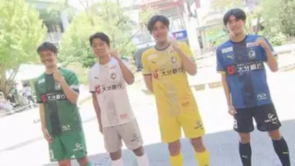 大分トリニータが新ユニフォームを披露