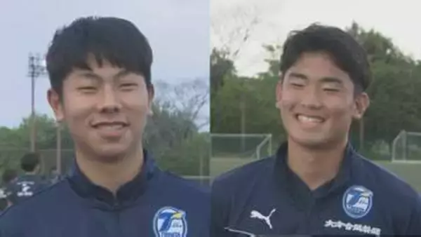 大分トリニータ　U-16日本代表2人選出　ユース期待の2人が国際大会振り返る