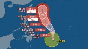 【台風情報】台風6号が発生　31日から1日にかけて沖縄に接近のおそれ【雨風シミュレーション】