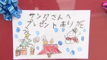 「プレゼントありがとう」サンタさんへの手紙　郵便局に子どもたちの作品84点並ぶ